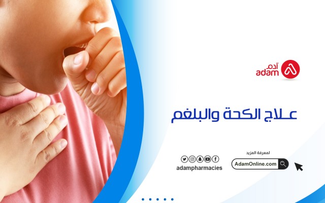 Treatment of cough and sputum